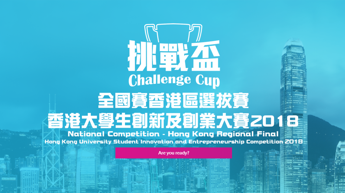 大賽名Banner